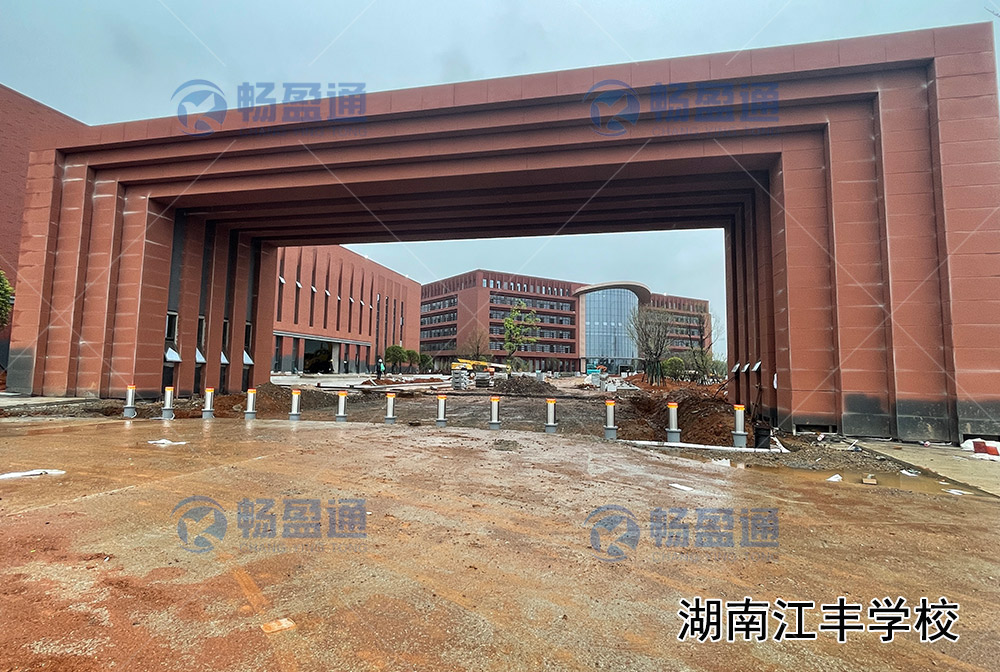 湖(hú)南(nán)江豐學校(xiào)